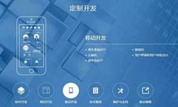 什么是软件二次开发？理财app排行榜前十名（理财app推荐）公司